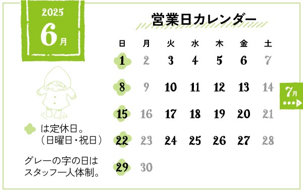 営業日カレンダー